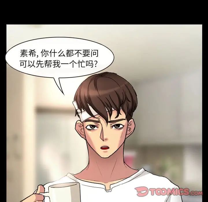 得不到邀请的回忆第30话