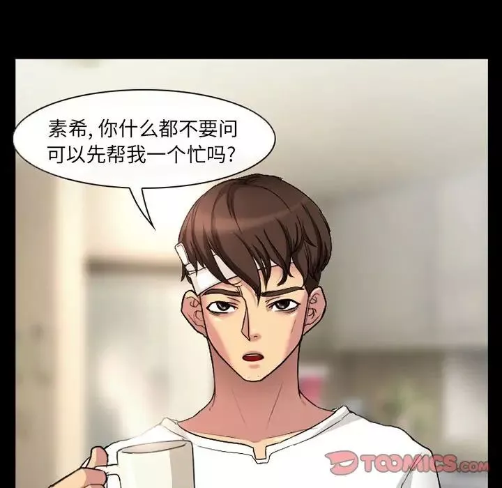 得不到邀请的回忆-第30话 - 图片 68