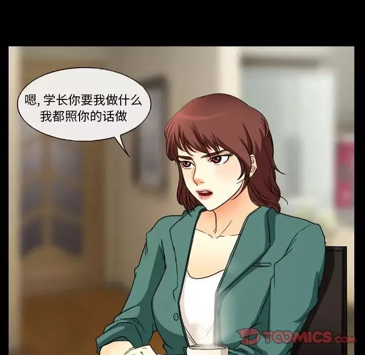得不到邀請的回憶第30話