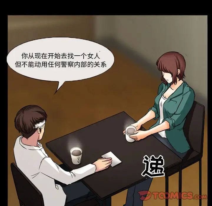 得不到邀請的回憶第30話