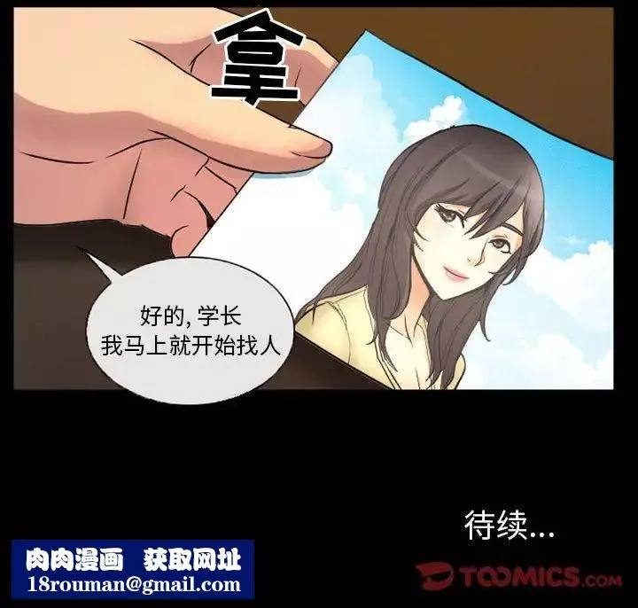 得不到邀請的回憶第30話