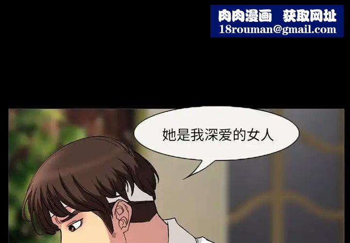 得不到邀请的回忆第31话