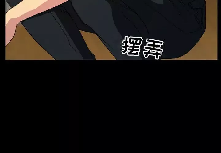 得不到邀请的回忆-第31话 - 图片 3