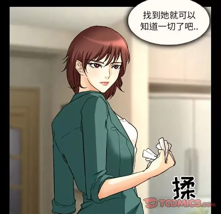 得不到邀請的回憶第31話