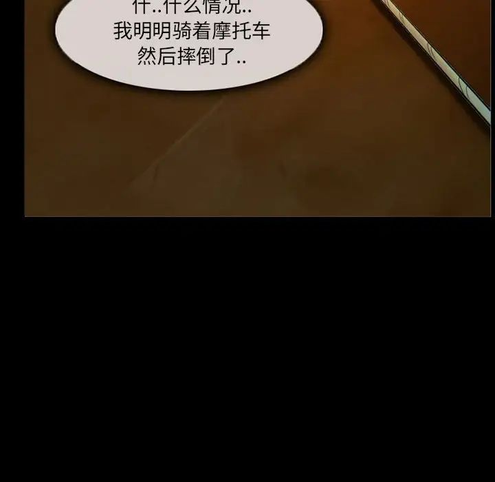 得不到邀请的回忆第31话