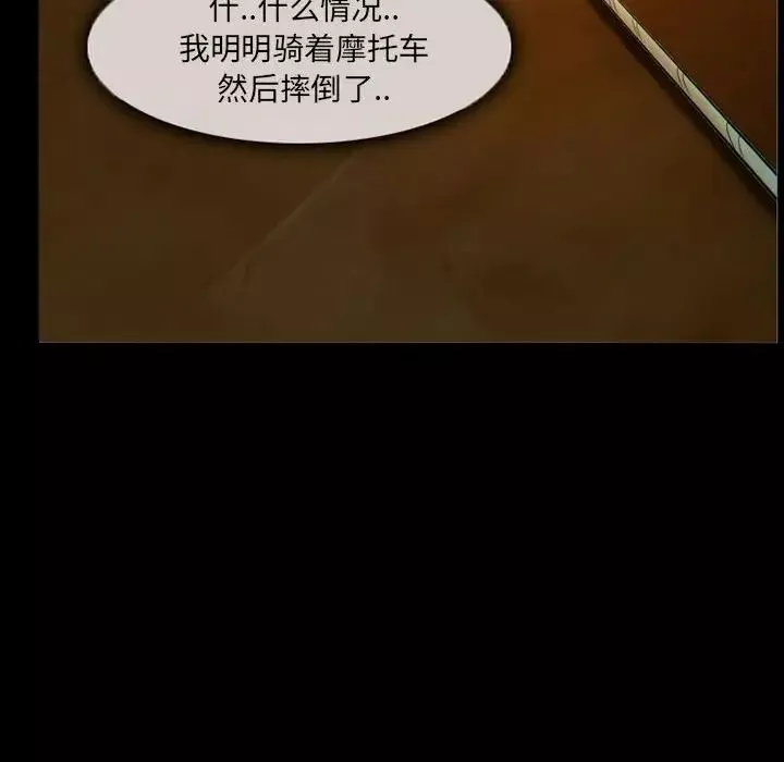 得不到邀請的回憶第31話