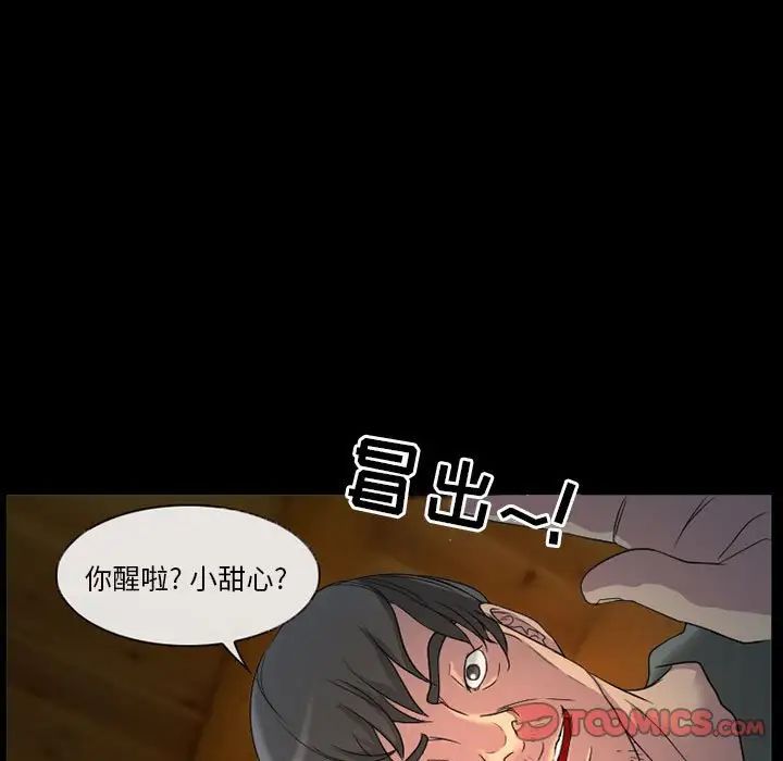 得不到邀请的回忆第31话