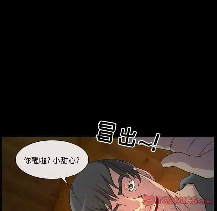 得不到邀請的回憶第31話