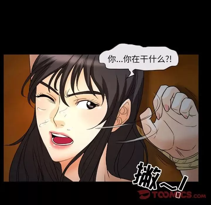 得不到邀請的回憶第31話