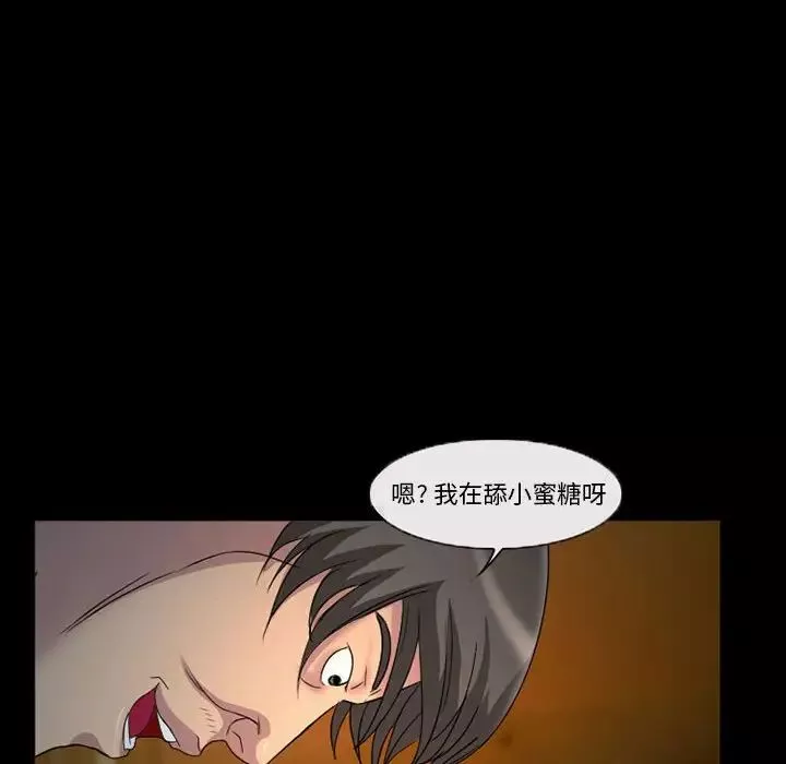 得不到邀請的回憶第31話