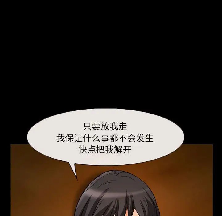 得不到邀请的回忆第31话