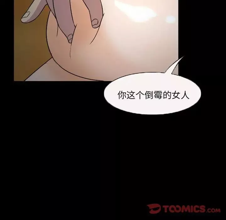 得不到邀請的回憶第31話