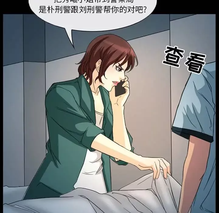 得不到邀请的回忆-第31话 - 图片 45