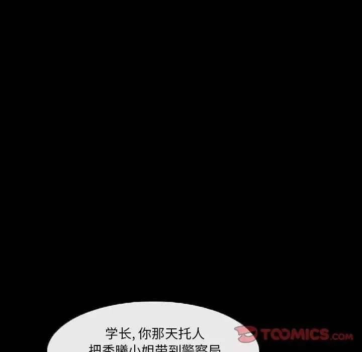 得不到邀请的回忆-第31话 - 图片 44