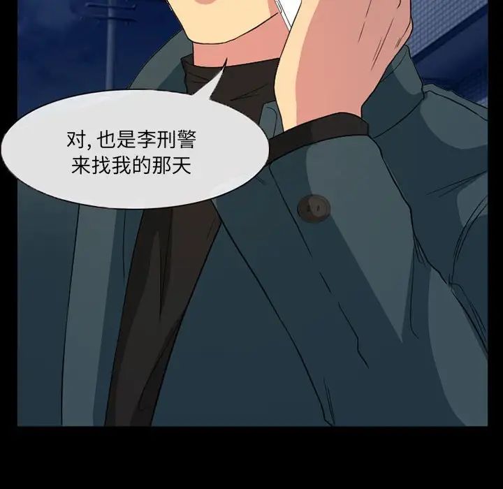 得不到邀请的回忆第31话