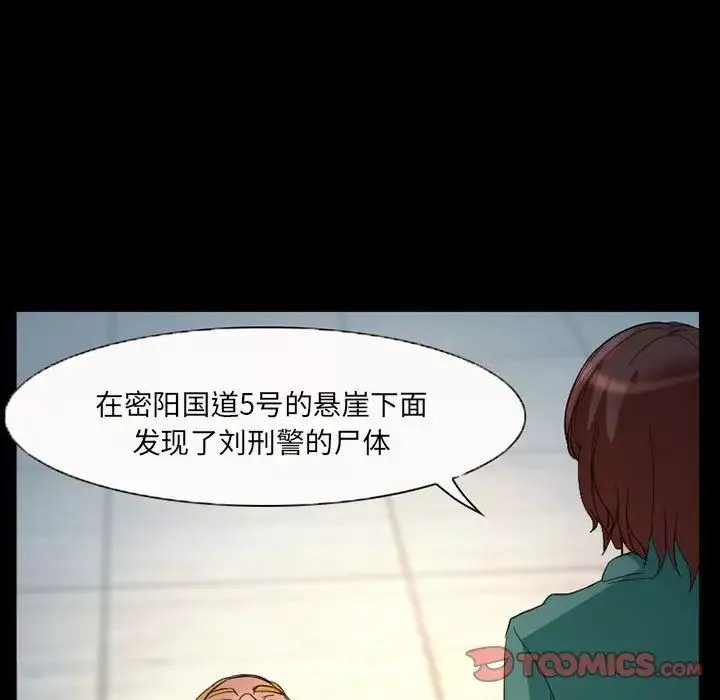 得不到邀請的回憶第31話