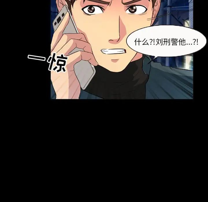 得不到邀请的回忆第31话