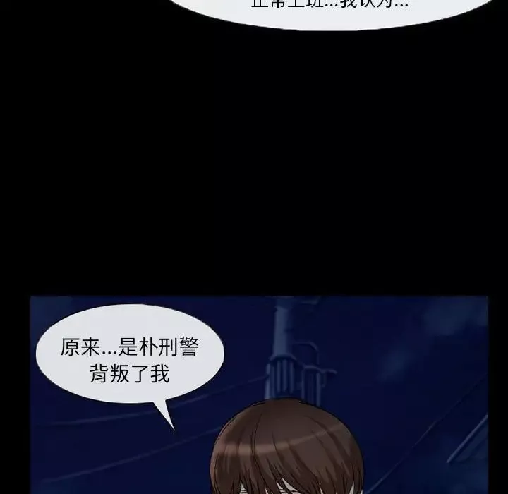 得不到邀请的回忆-第31话 - 图片 53