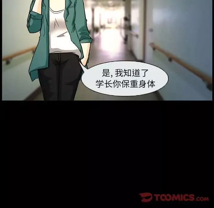 得不到邀請的回憶第31話