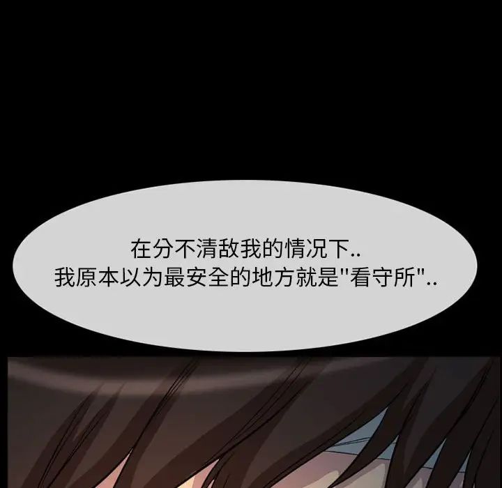 得不到邀请的回忆第31话