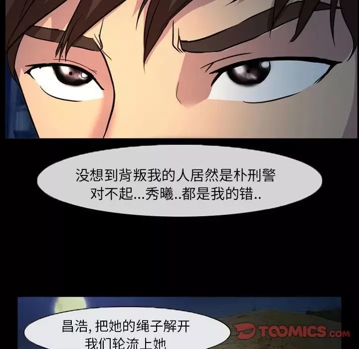 得不到邀請的回憶第31話