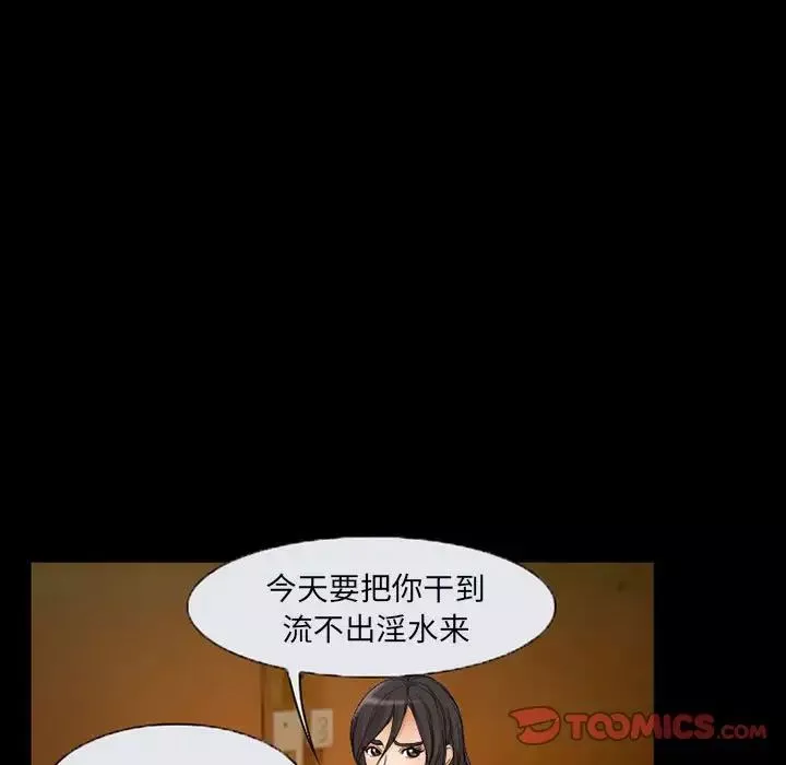 得不到邀请的回忆-第31话 - 图片 64