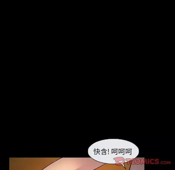 得不到邀請的回憶第31話