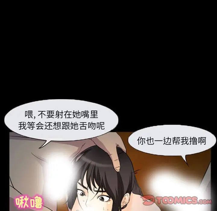 得不到邀请的回忆第31话