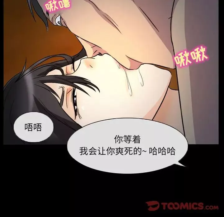 得不到邀请的回忆-第31话 - 图片 74