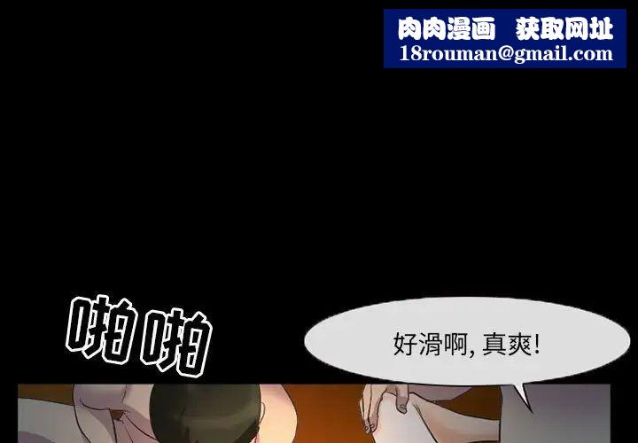 得不到邀請的回憶第32話