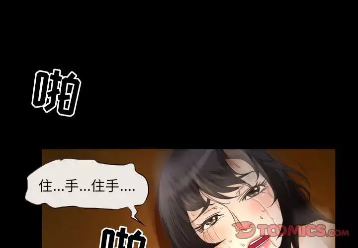 得不到邀請的回憶第32話