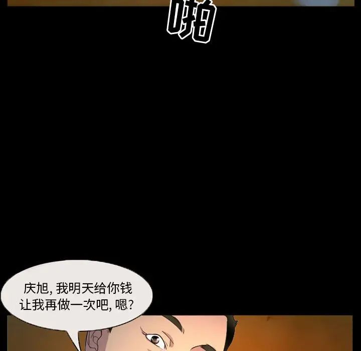 得不到邀請的回憶第32話