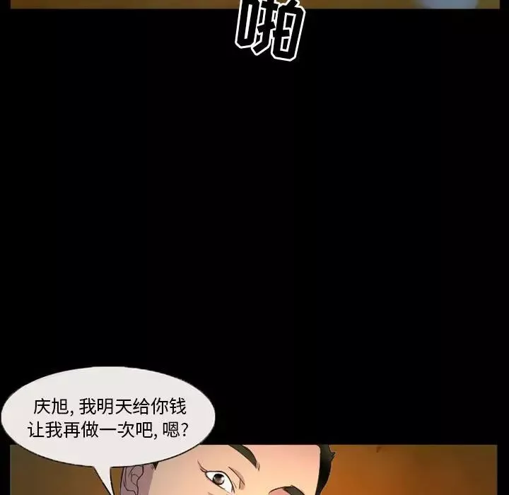 得不到邀请的回忆-第32话 - 图片 7