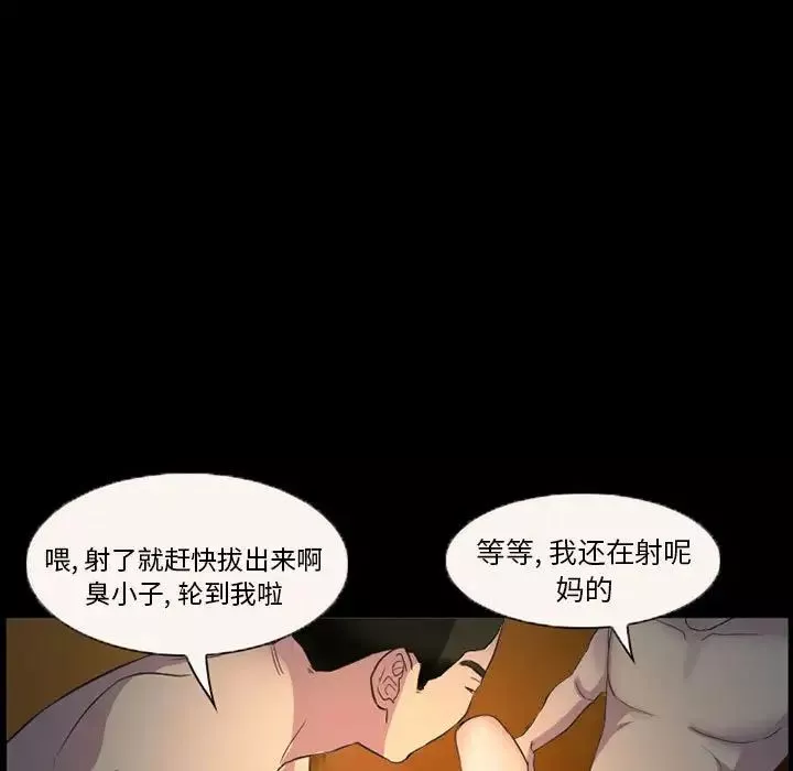 得不到邀請的回憶第32話