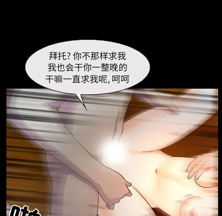 得不到邀請的回憶第32話