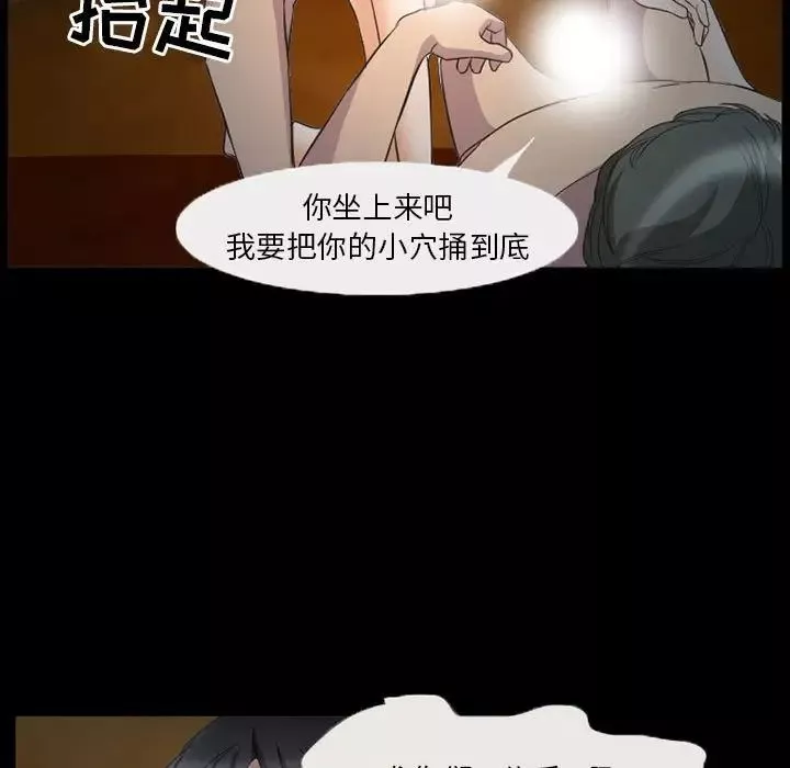 得不到邀請的回憶第32話