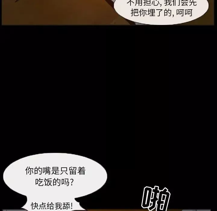 得不到邀请的回忆-第32话 - 图片 25