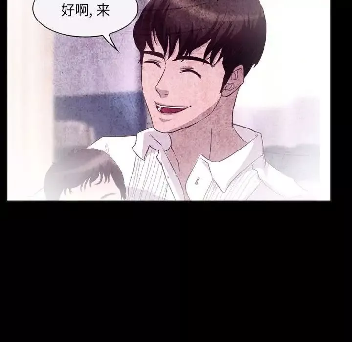 得不到邀請的回憶第32話