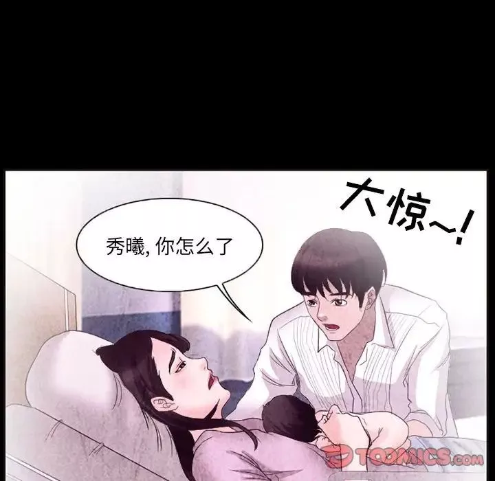 得不到邀請的回憶第32話