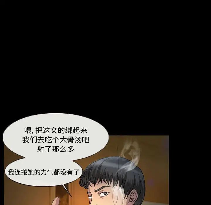 得不到邀請的回憶第32話