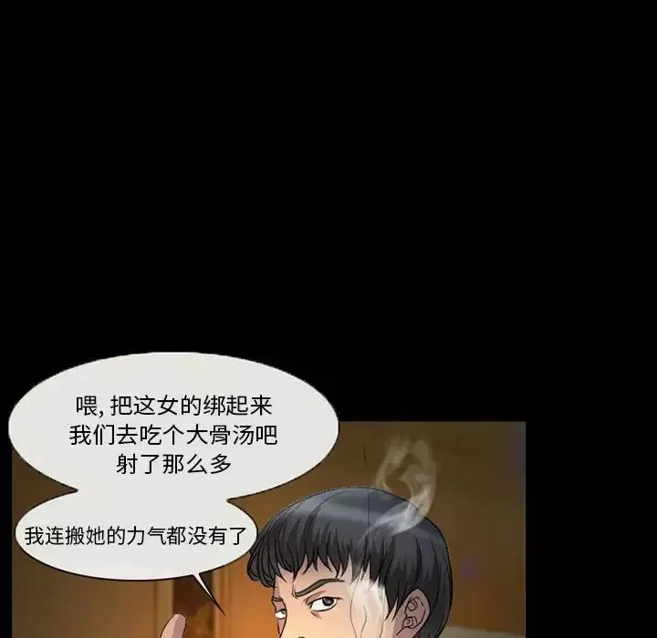 得不到邀請的回憶第32話