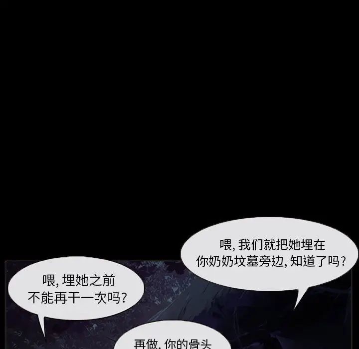 得不到邀请的回忆第32话