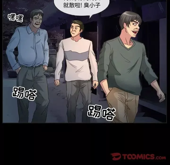 得不到邀请的回忆-第32话 - 图片 60