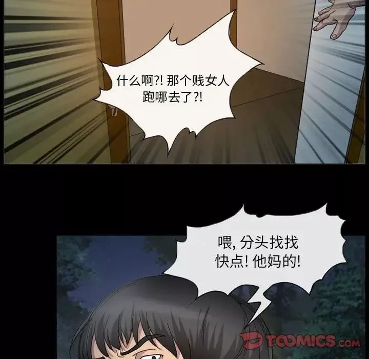 得不到邀请的回忆-第32话 - 图片 62