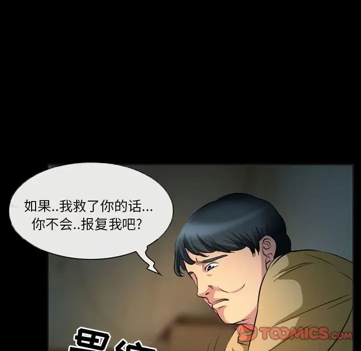 得不到邀请的回忆第32话