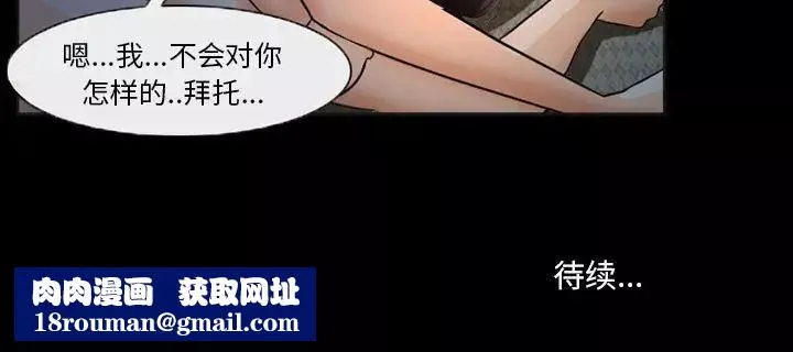 得不到邀請的回憶第32話