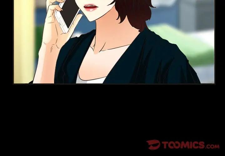 得不到邀請的回憶第33話