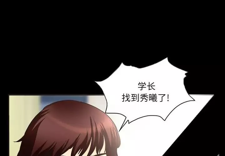 得不到邀请的回忆-第33话 - 图片 3