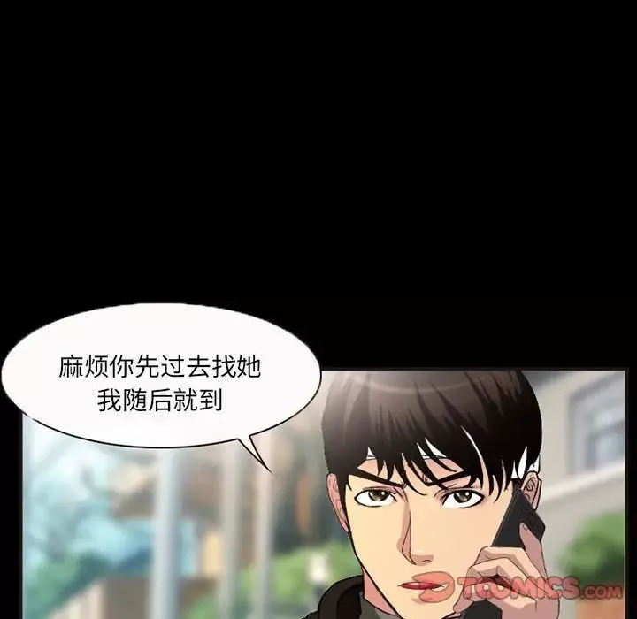 得不到邀请的回忆-第33话 - 图片 6