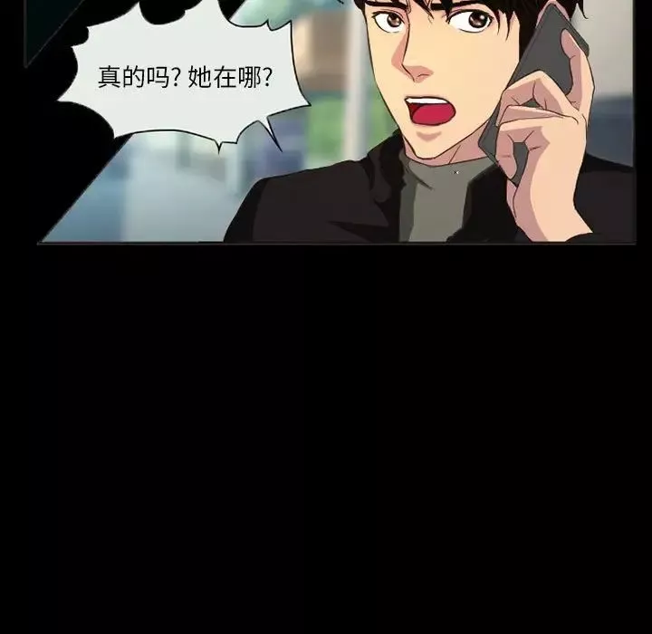 得不到邀请的回忆-第33话 - 图片 5